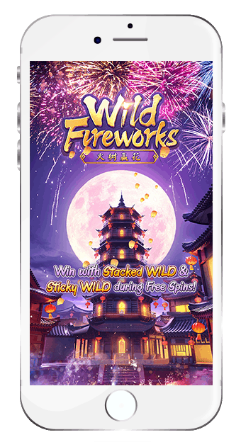 รีวิว Wild Fireworks