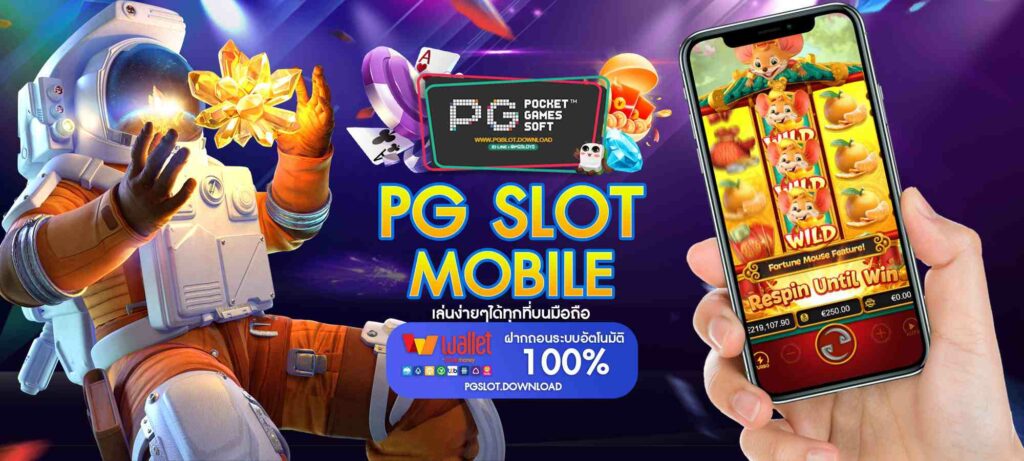 PG Slot mobile