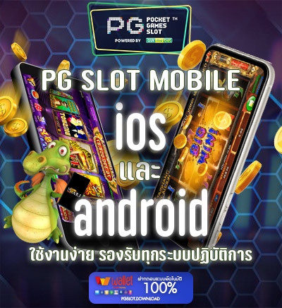 pg slot mobile